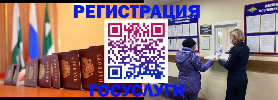 временная регистрация поиск в Рославле